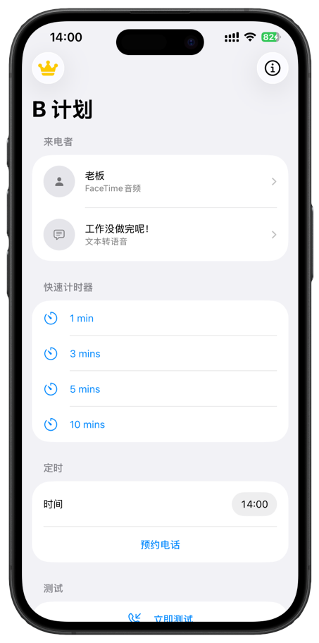 RunPlanB on iPhone